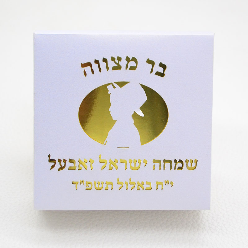 Mazal Tov Tefillin Kippah Lase - Home Office Number 리뷰 및 가격