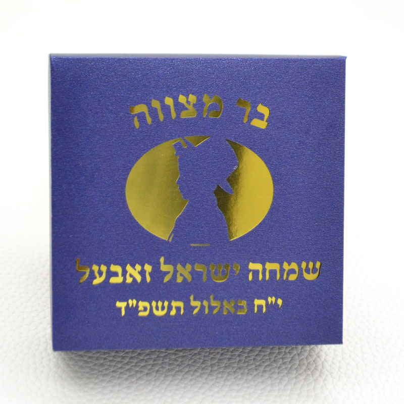 Mazal Tov Tefillin Kippah Lase - Home Office Number 리뷰 및 가격