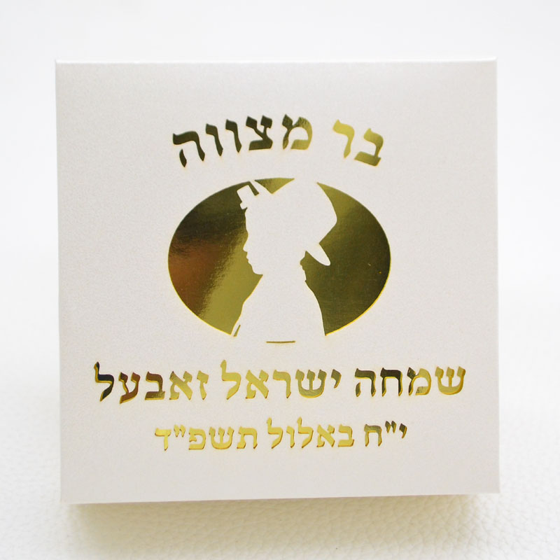 Mazal Tov Tefillin Kippah Lase - Home Office Number 리뷰 및 가격