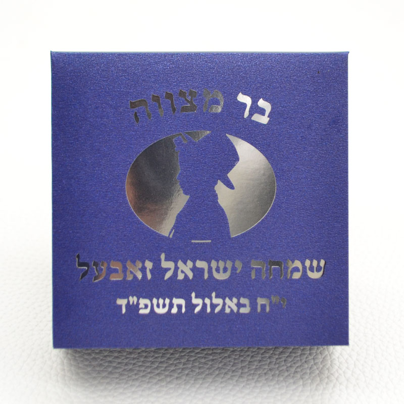 Mazal Tov Tefillin Kippah Lase - Home Office Number 리뷰 및 가격